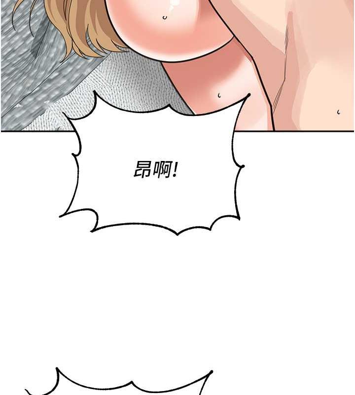 第45话-想乞求原谅就把衣服脱了 - 第83.jpg页