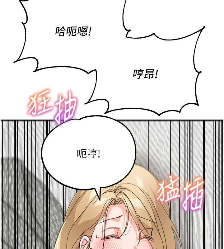 第45话-想乞求原谅就把衣服脱了 - 第84.jpg页