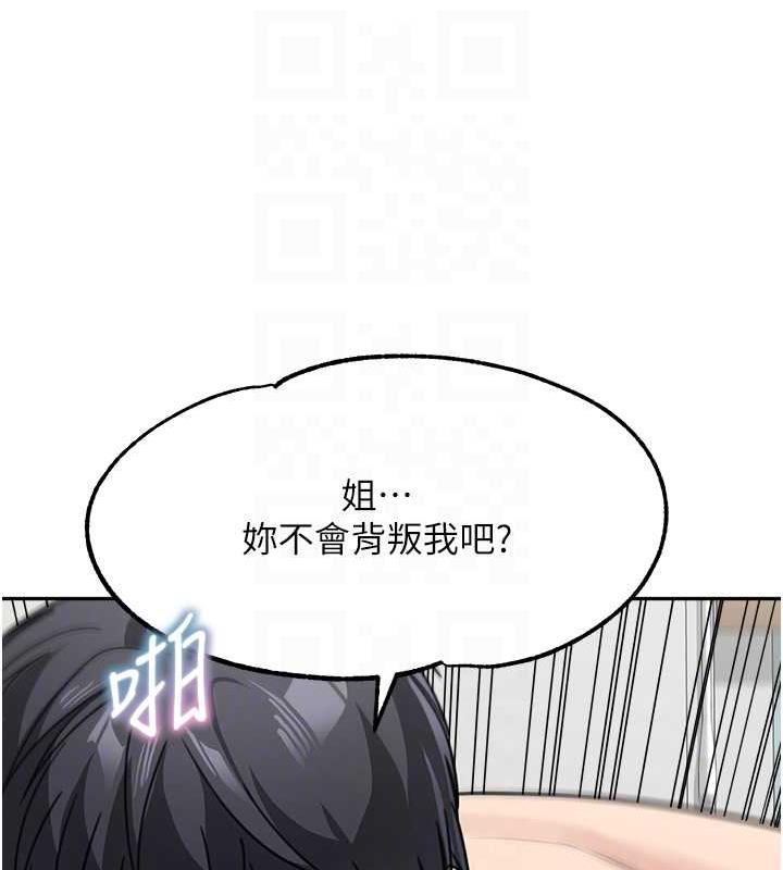 第45话-想乞求原谅就把衣服脱了 - 第87.jpg页