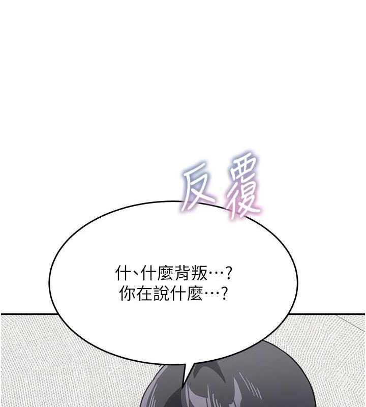第45话-想乞求原谅就把衣服脱了 - 第89.jpg页