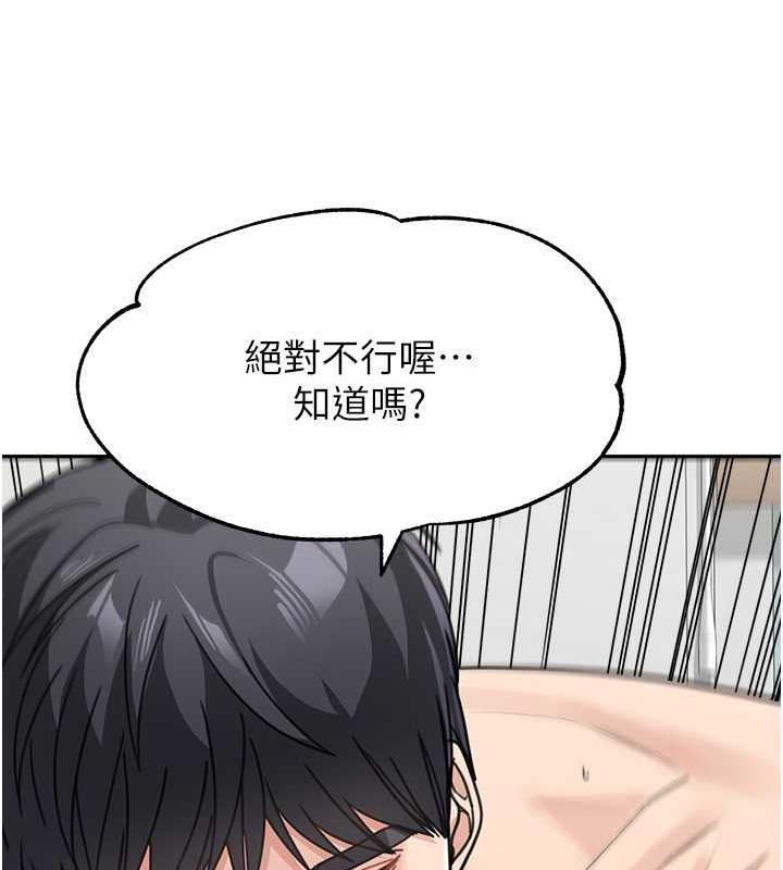 第45话-想乞求原谅就把衣服脱了 - 第92.jpg页