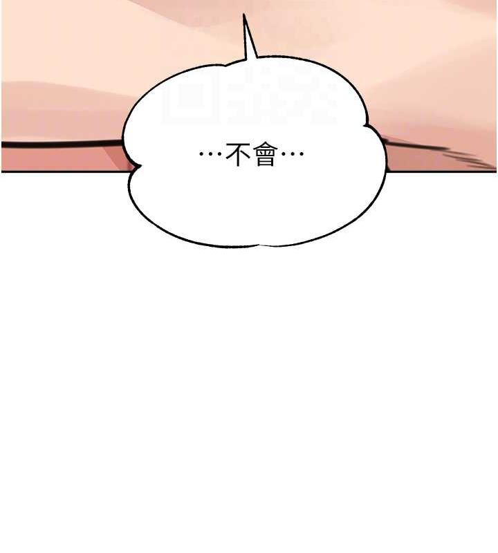 第45话-想乞求原谅就把衣服脱了 - 第96.jpg页