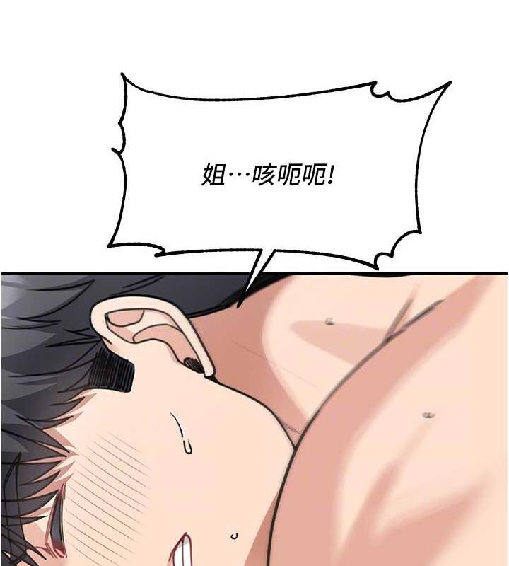 第45话-想乞求原谅就把衣服脱了 - 第104.jpg页
