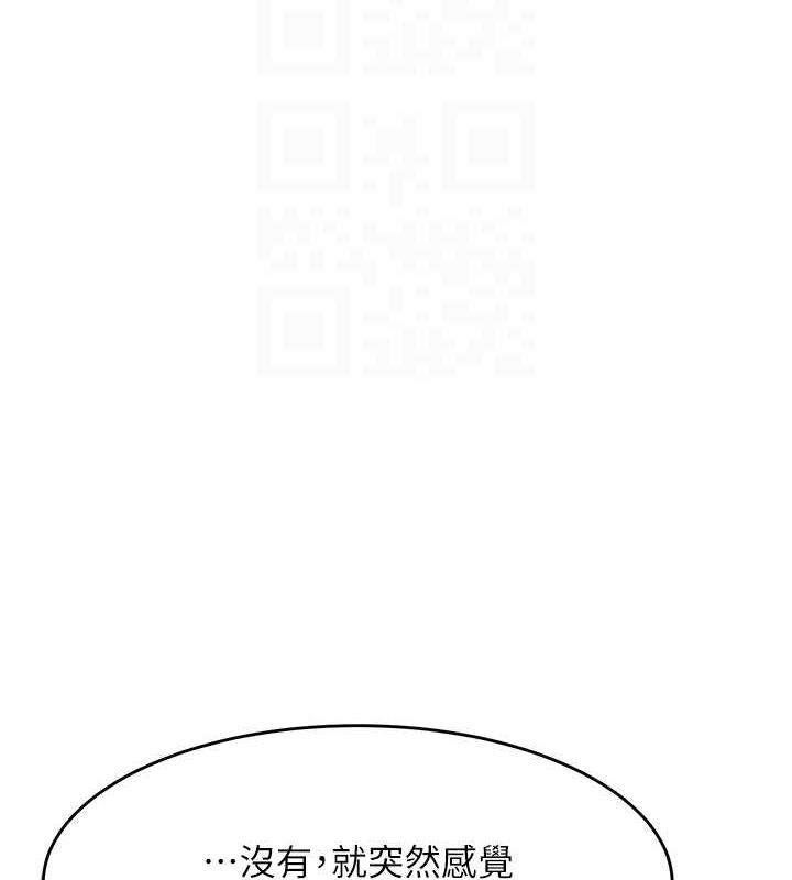 第45话-想乞求原谅就把衣服脱了 - 第116.jpg页
