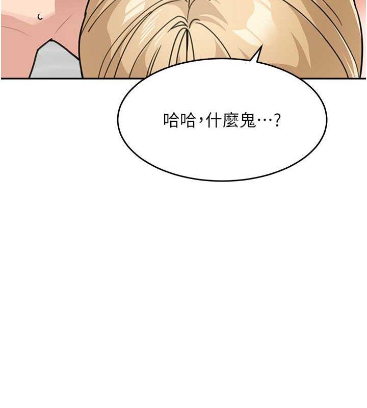 第45话-想乞求原谅就把衣服脱了 - 第118.jpg页