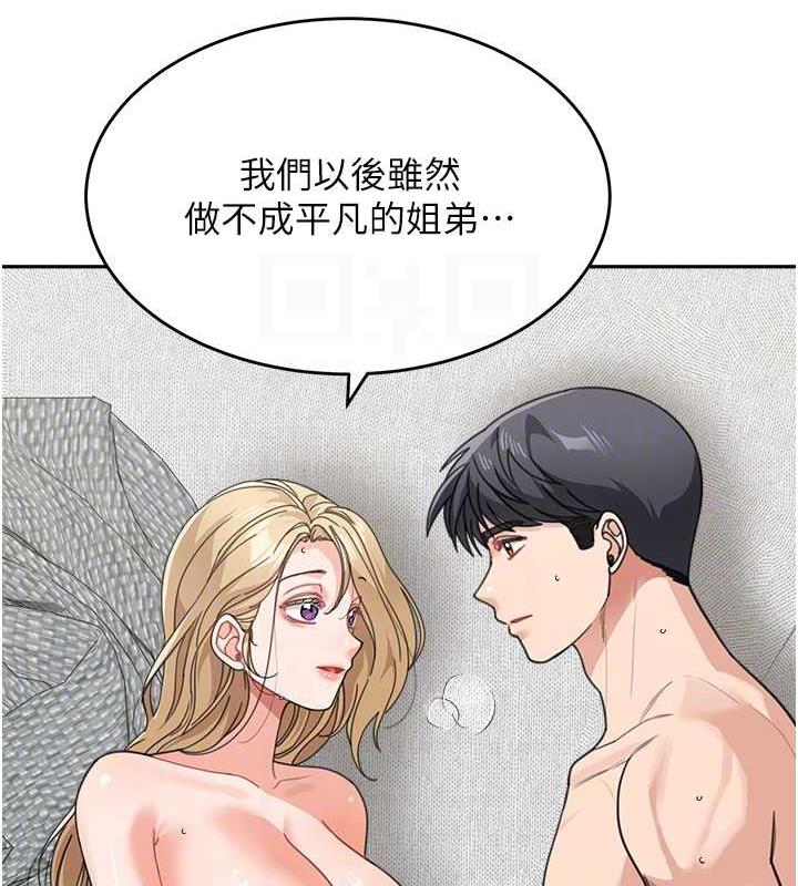 第45话-想乞求原谅就把衣服脱了 - 第121.jpg页