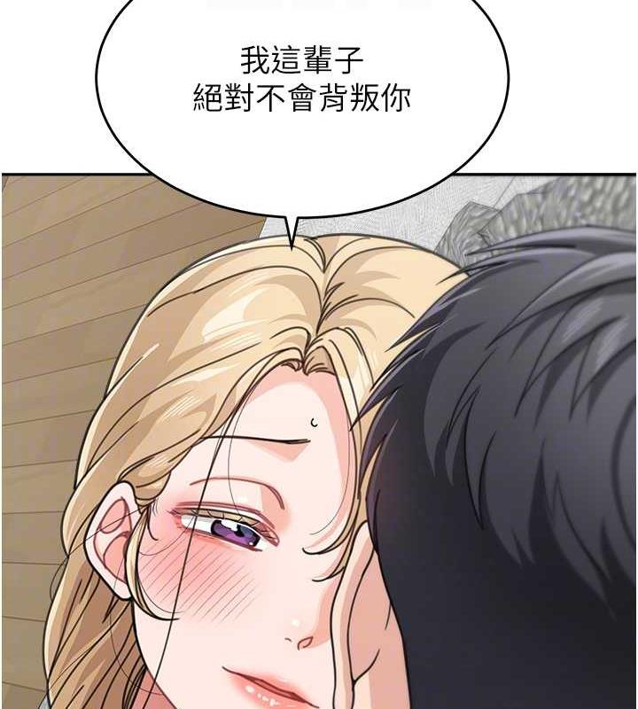 第45话-想乞求原谅就把衣服脱了 - 第124.jpg页