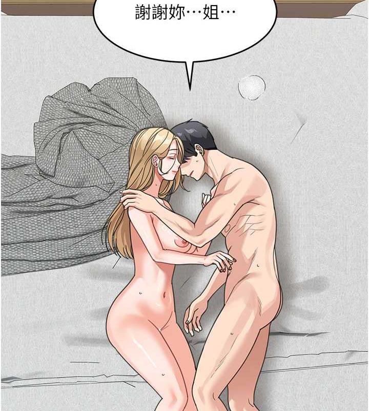 第45话-想乞求原谅就把衣服脱了 - 第127.jpg页