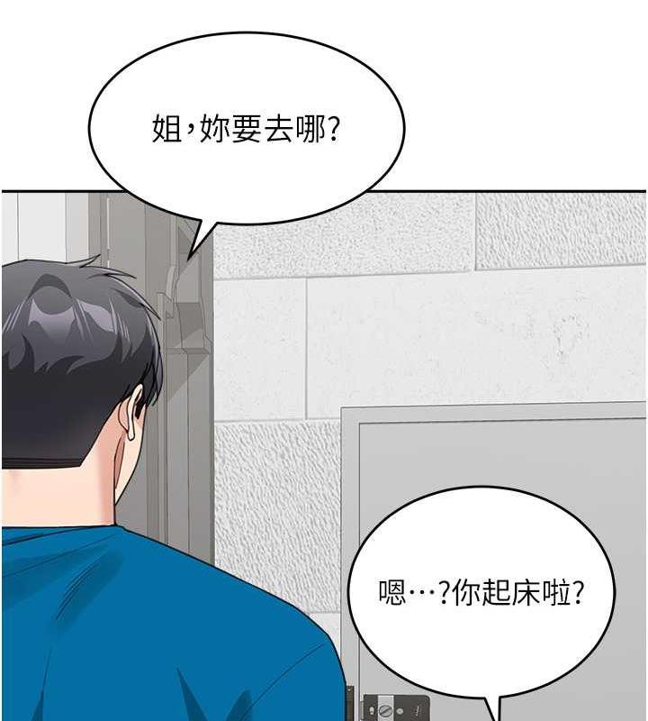 第45话-想乞求原谅就把衣服脱了 - 第134.jpg页