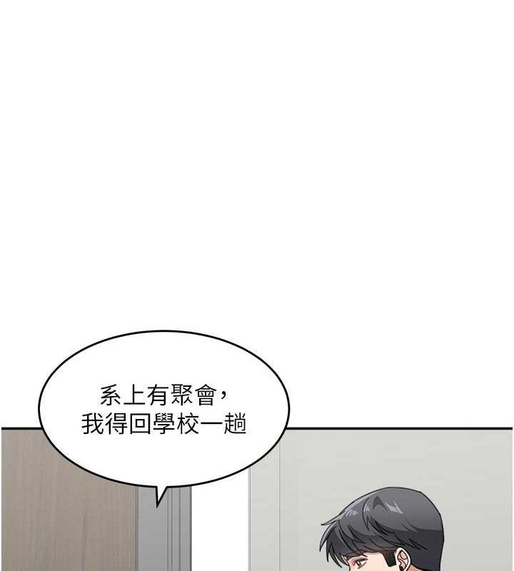 第45话-想乞求原谅就把衣服脱了 - 第136.jpg页