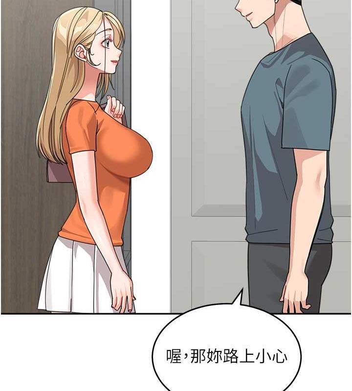 第45话-想乞求原谅就把衣服脱了 - 第137.jpg页