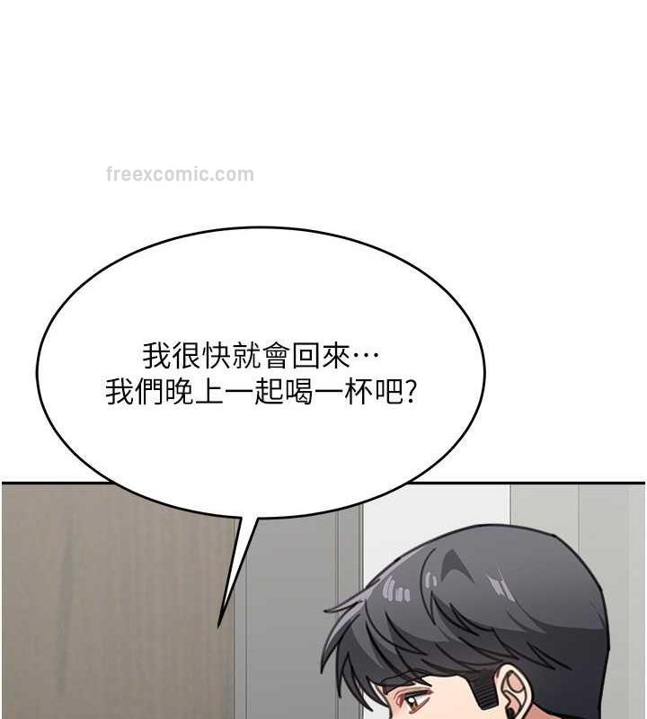 第45话-想乞求原谅就把衣服脱了 - 第140.jpg页