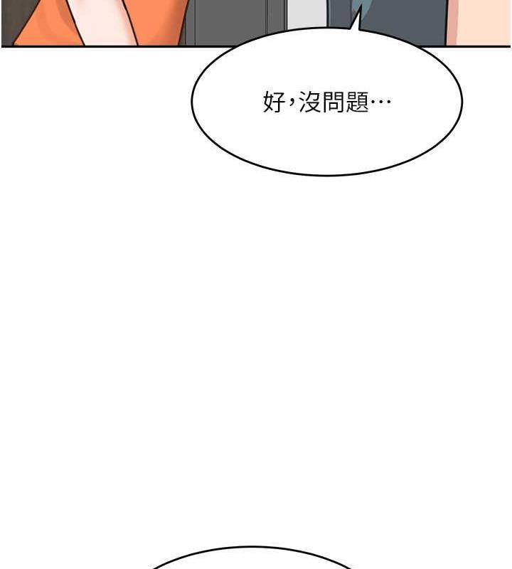 第45话-想乞求原谅就把衣服脱了 - 第142.jpg页