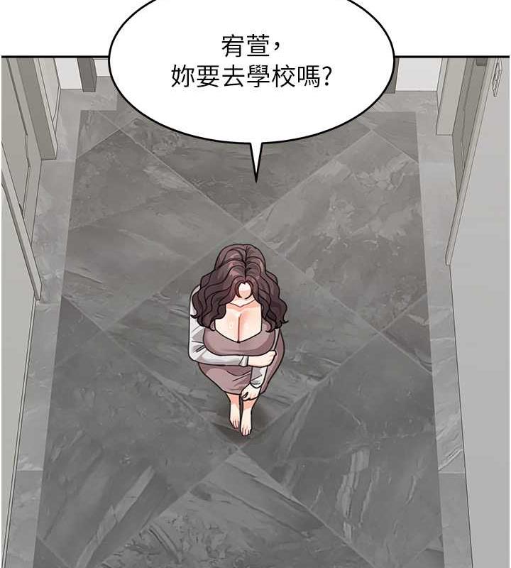 第45话-想乞求原谅就把衣服脱了 - 第143.jpg页