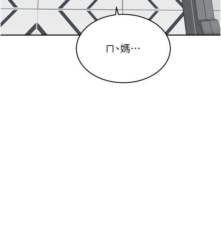 第45话-想乞求原谅就把衣服脱了 - 第145.jpg页