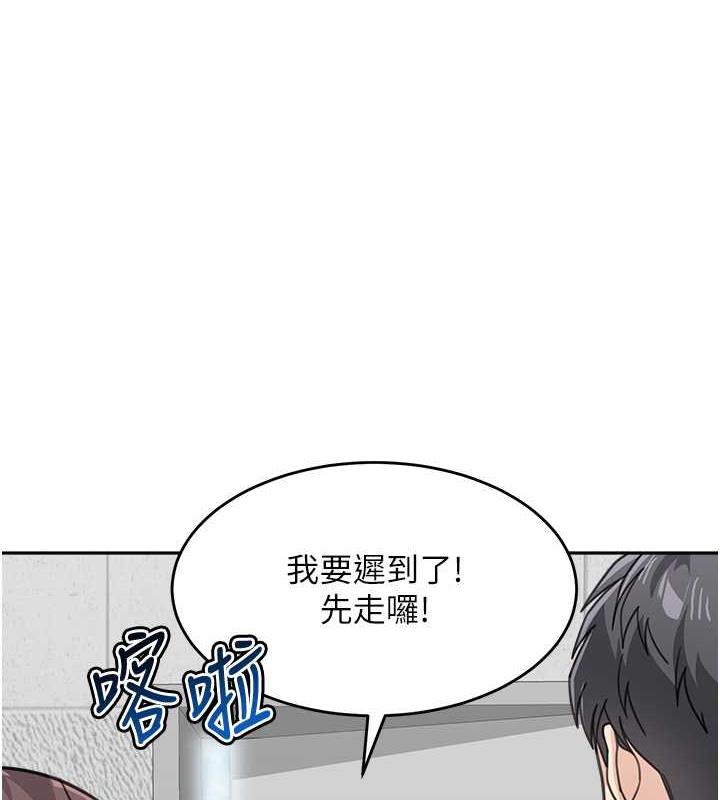 第45话-想乞求原谅就把衣服脱了 - 第148.jpg页