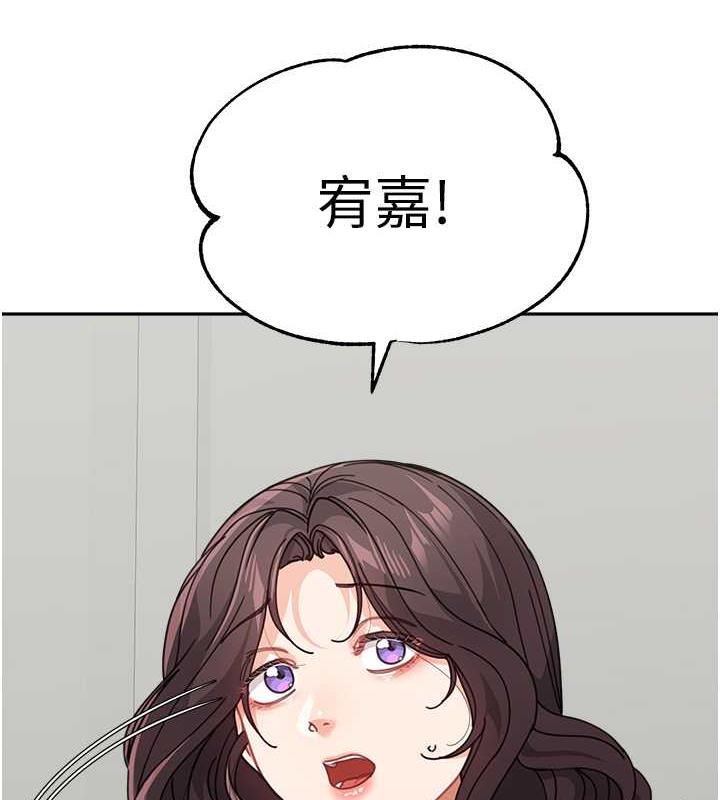 第45话-想乞求原谅就把衣服脱了 - 第156.jpg页