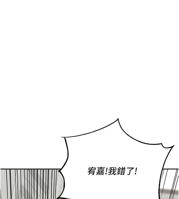 第45话-想乞求原谅就把衣服脱了 - 第165.jpg页