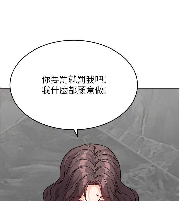 第45话-想乞求原谅就把衣服脱了 - 第168.jpg页