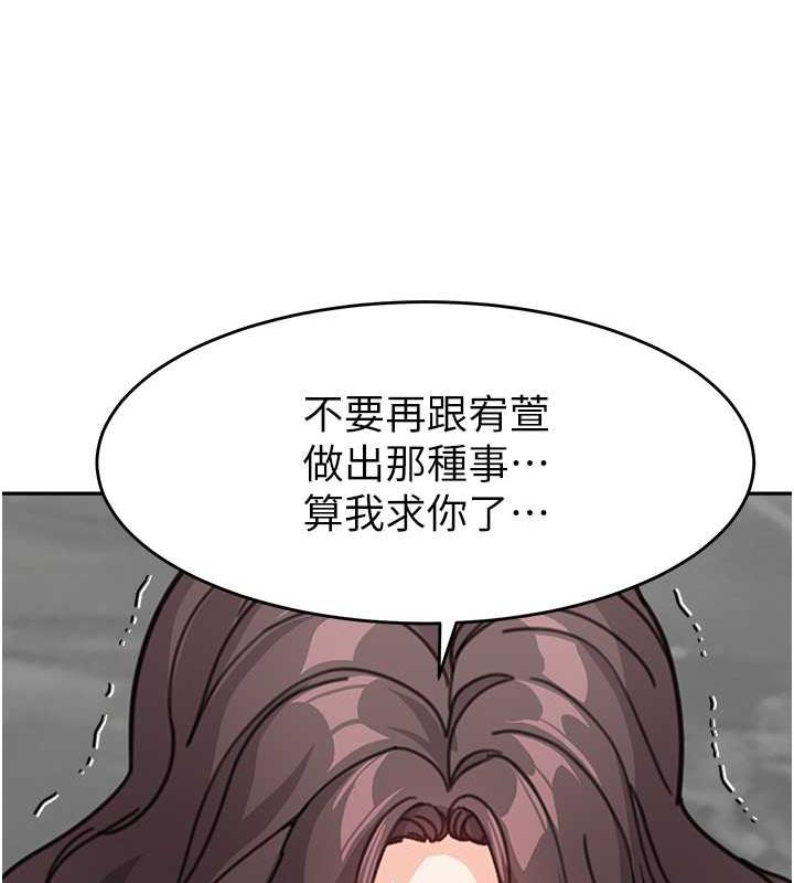 第45话-想乞求原谅就把衣服脱了 - 第171.jpg页