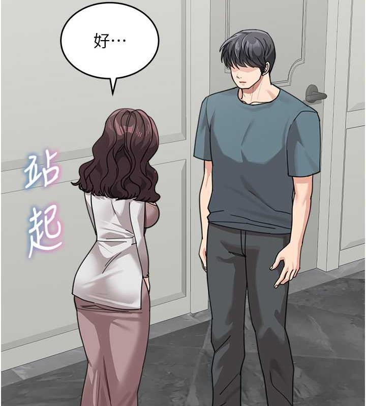 第45话-想乞求原谅就把衣服脱了 - 第177.jpg页