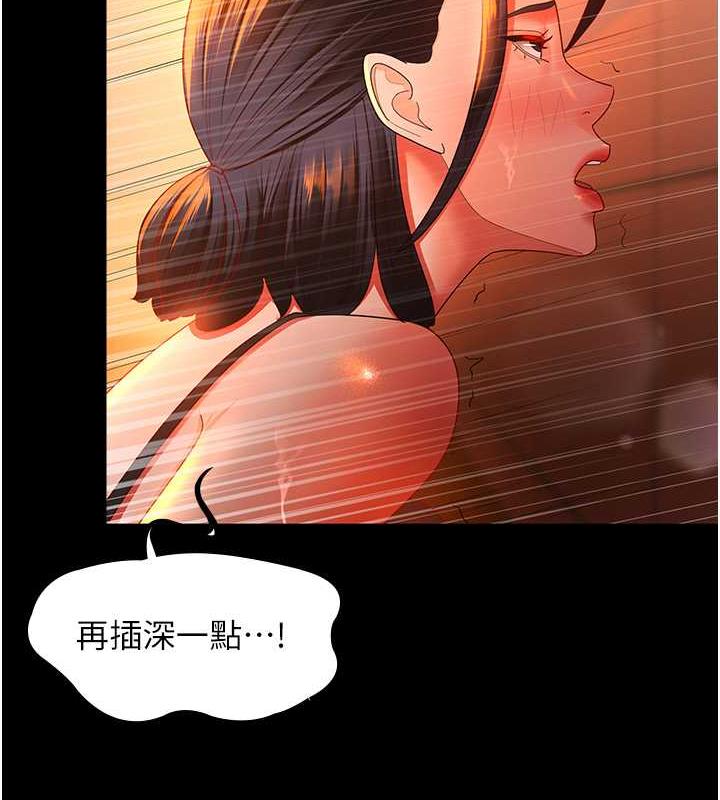 你老婆我收下了 最终话-成功夺得可口人妻 - 第3.jpg页