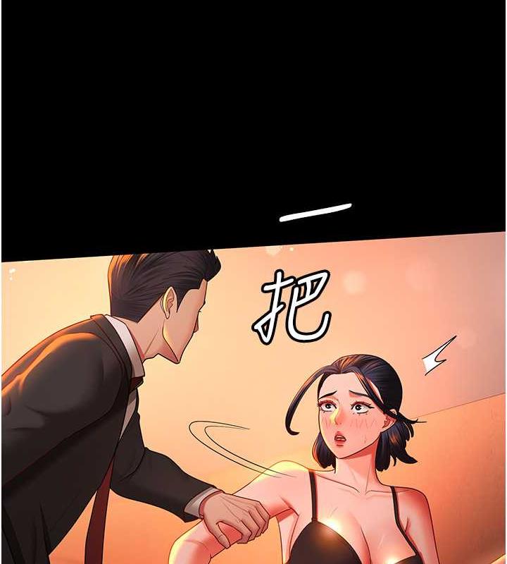 你老婆我收下了 最终话-成功夺得可口人妻 - 第4.jpg页