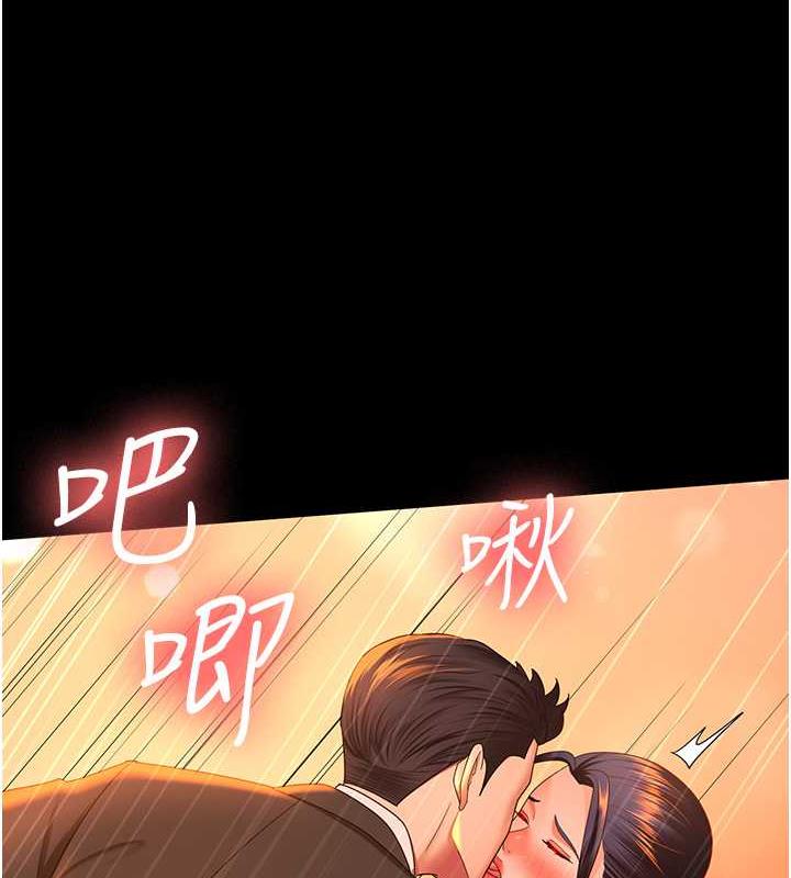 你老婆我收下了 最终话-成功夺得可口人妻 - 第8.jpg页