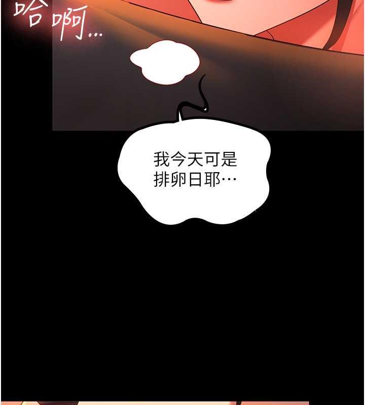 你老婆我收下了 最终话-成功夺得可口人妻 - 第23.jpg页