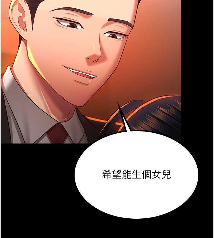 你老婆我收下了 最终话-成功夺得可口人妻 - 第24.jpg页