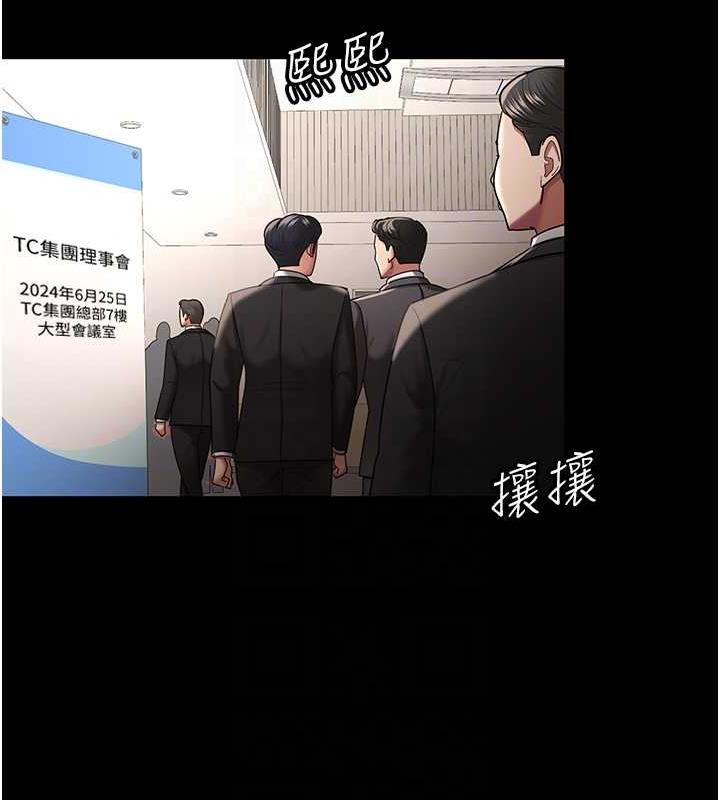 你老婆我收下了 最终话-成功夺得可口人妻 - 第34.jpg页