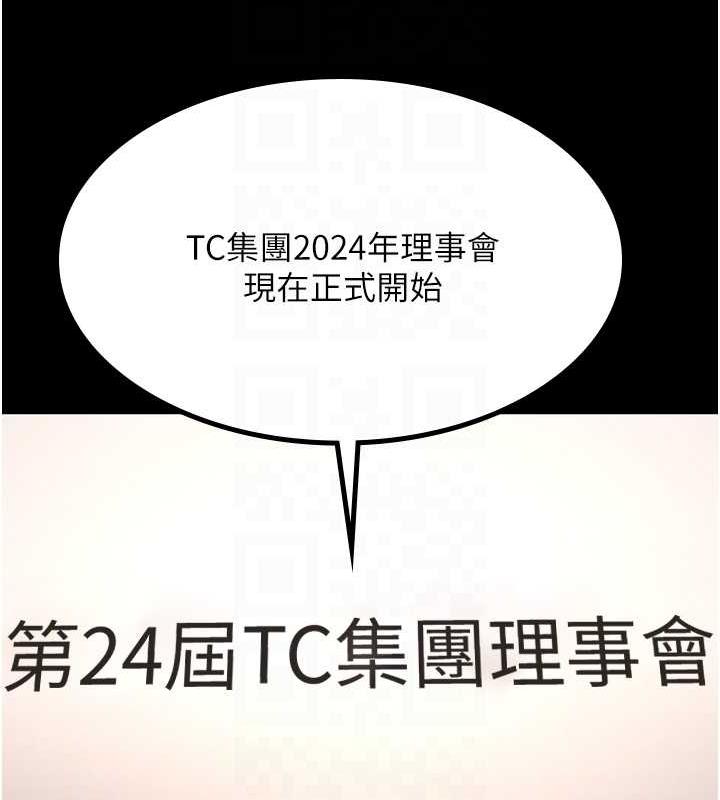 你老婆我收下了 最终话-成功夺得可口人妻 - 第35.jpg页