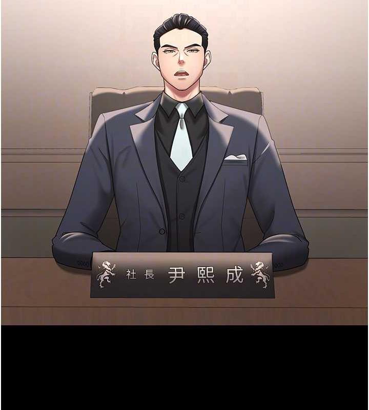 你老婆我收下了 最终话-成功夺得可口人妻 - 第36.jpg页