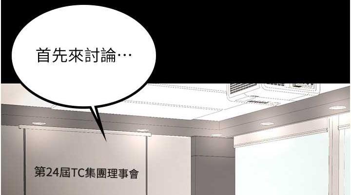 你老婆我收下了 最终话-成功夺得可口人妻 - 第38.jpg页