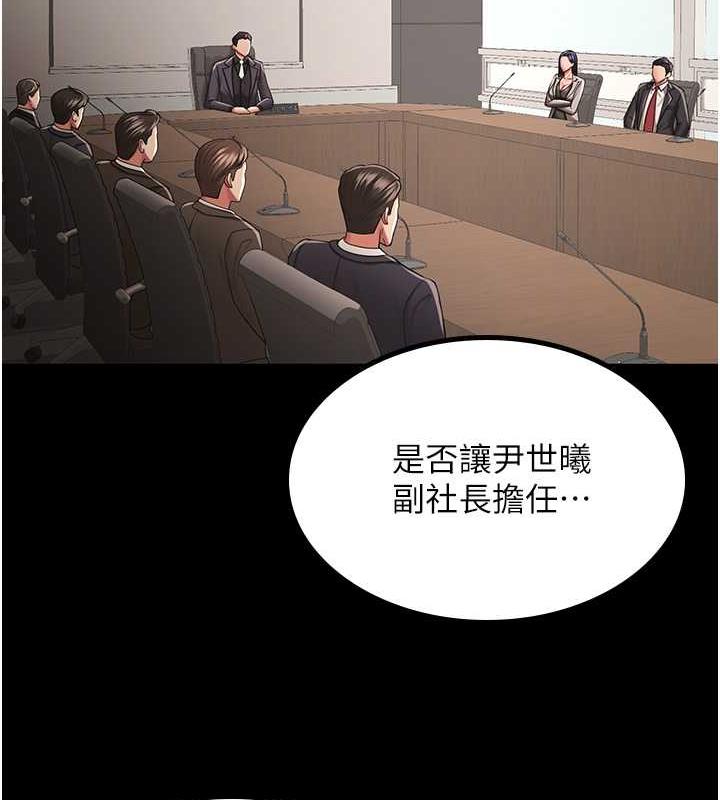 你老婆我收下了 最终话-成功夺得可口人妻 - 第39.jpg页