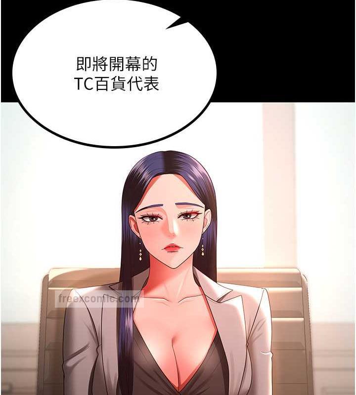 你老婆我收下了 最终话-成功夺得可口人妻 - 第40.jpg页