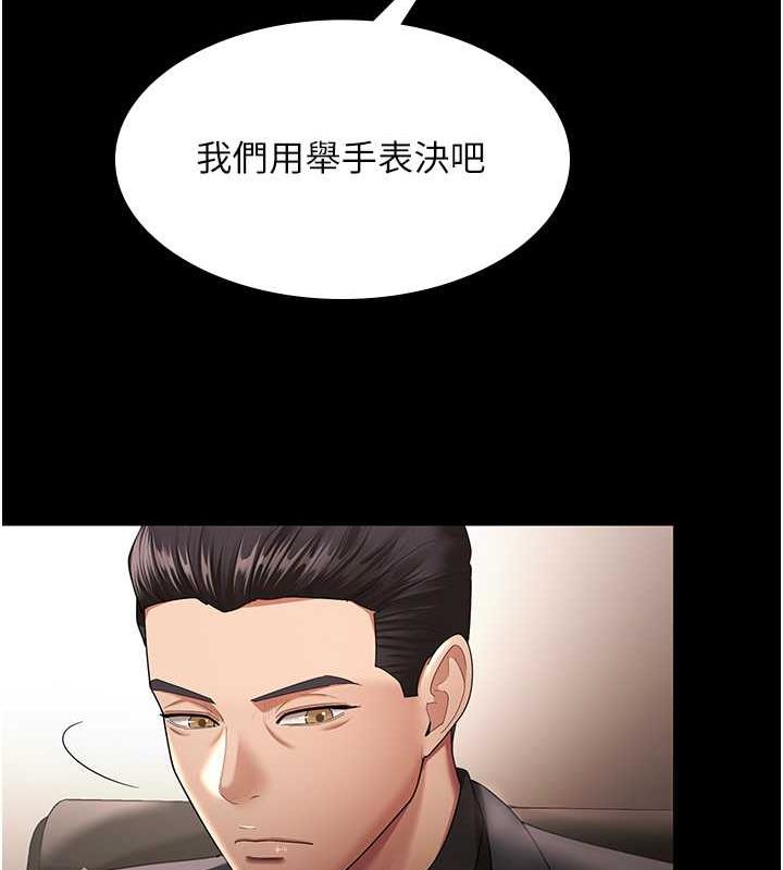 你老婆我收下了 最终话-成功夺得可口人妻 - 第43.jpg页