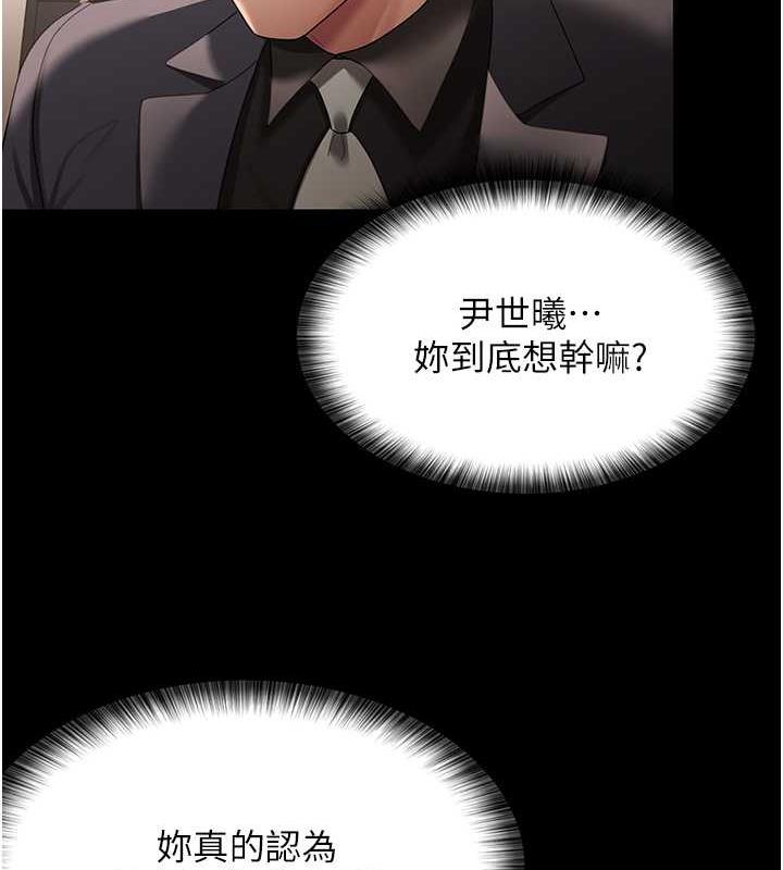 你老婆我收下了 最终话-成功夺得可口人妻 - 第44.jpg页