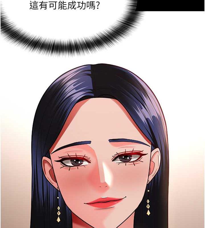 你老婆我收下了 最终话-成功夺得可口人妻 - 第45.jpg页