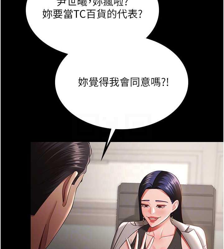 你老婆我收下了 最终话-成功夺得可口人妻 - 第49.jpg页