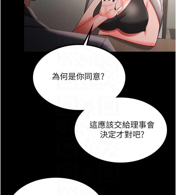 你老婆我收下了 最终话-成功夺得可口人妻 - 第50.jpg页