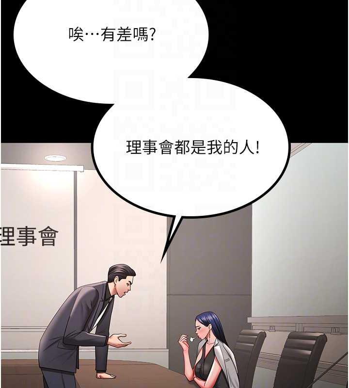 你老婆我收下了 最终话-成功夺得可口人妻 - 第51.jpg页