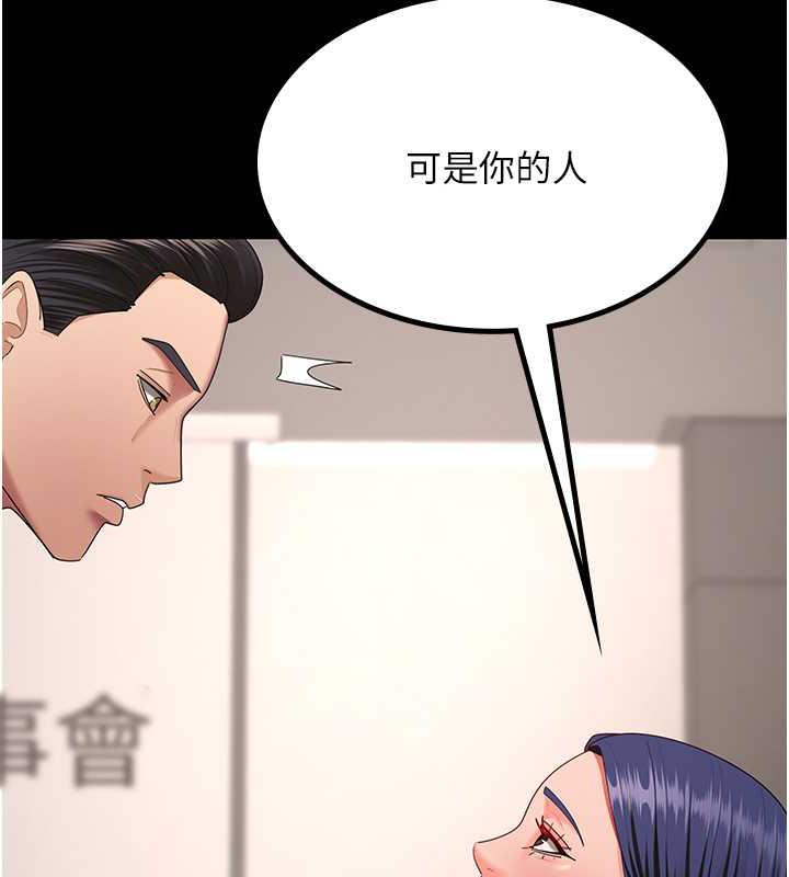 你老婆我收下了 最终话-成功夺得可口人妻 - 第53.jpg页