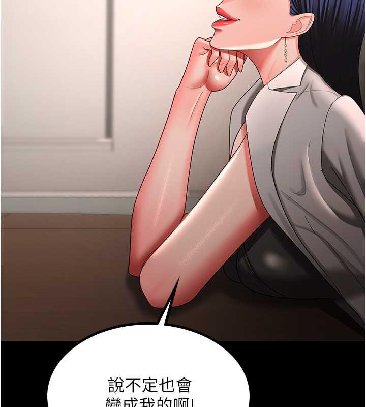 你老婆我收下了 最终话-成功夺得可口人妻 - 第54.jpg页