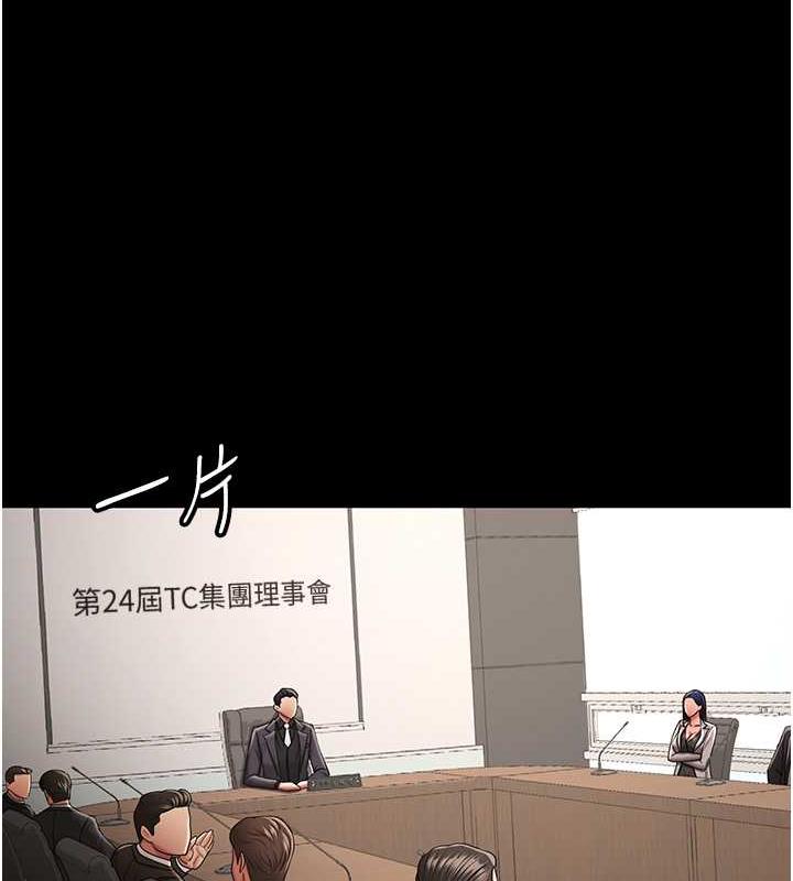 你老婆我收下了 最终话-成功夺得可口人妻 - 第56.jpg页