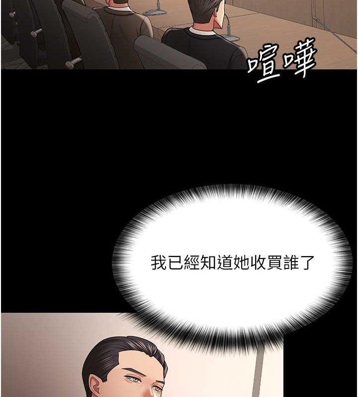 你老婆我收下了 最终话-成功夺得可口人妻 - 第57.jpg页