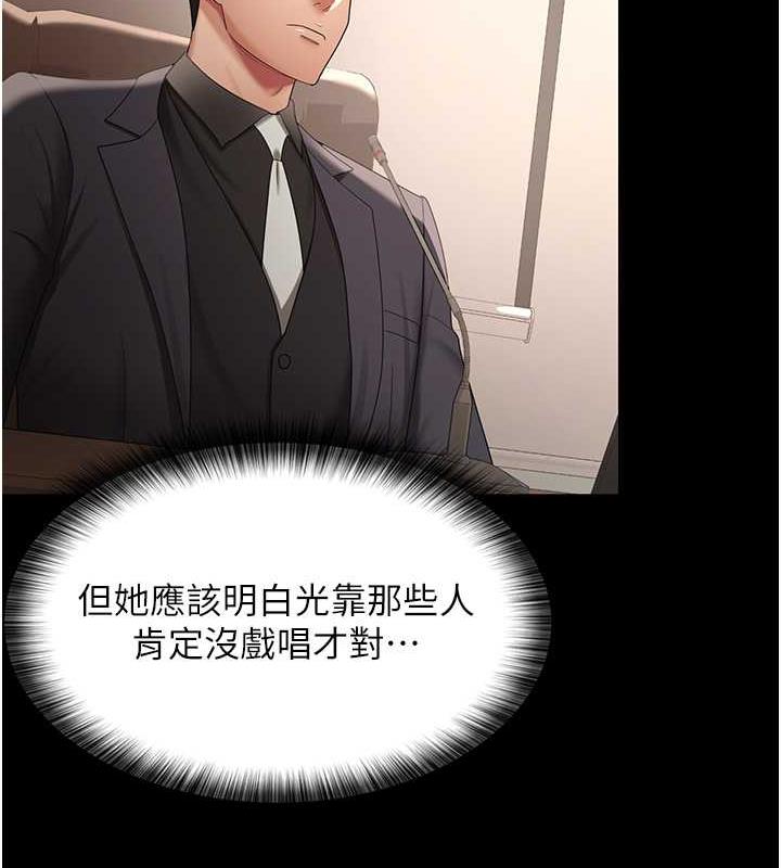 你老婆我收下了 最终话-成功夺得可口人妻 - 第58.jpg页