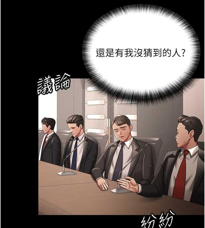 你老婆我收下了 最终话-成功夺得可口人妻 - 第59.jpg页