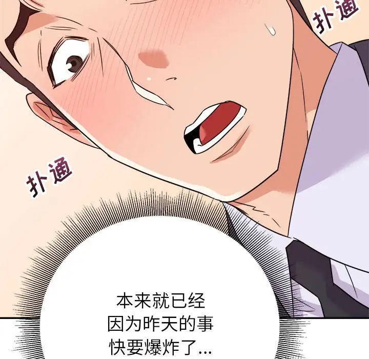 第14话 - 第96.jpg页