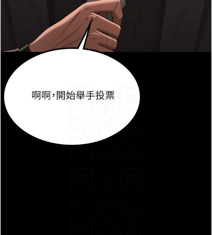 你老婆我收下了 最终话-成功夺得可口人妻 - 第63.jpg页